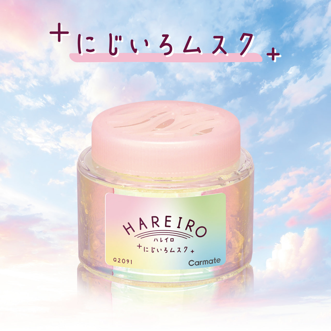 【2025年春 新商品】G2091 ハレイロ ゲル にじいろムスク