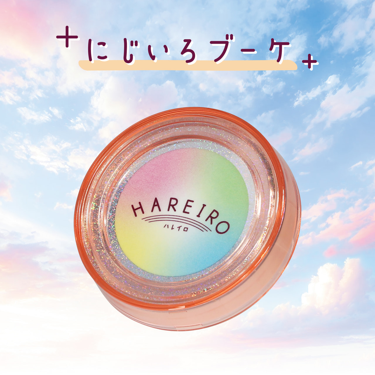 【2025年春 新商品】H1892 ハレイロ エア にじいろブーケ