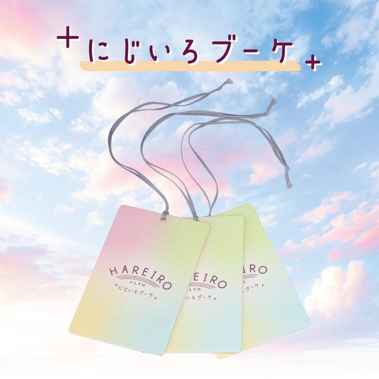 【2025年春 新商品】H1912 ハレイロ ハンギング にじいろブーケ